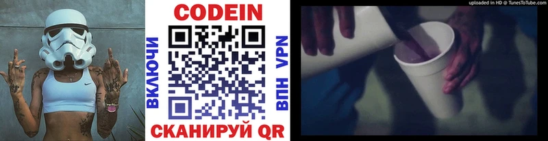 Codein Purple Drank  магазин    Мещовск 
