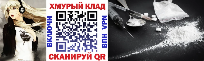ГЕРОИН белый  Мещовск 