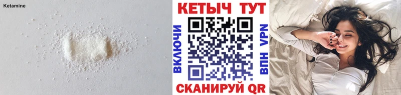 Кетамин ketamine  Мещовск 