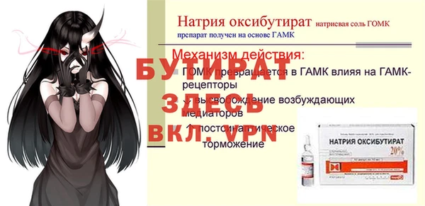 эйфоретик Рославль