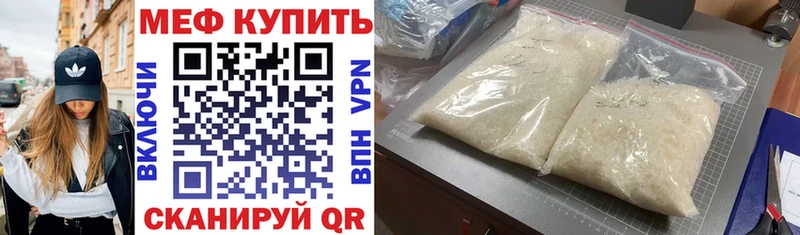Меф кристаллы Мещовск