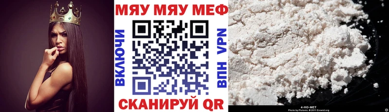 МЕФ mephedrone  купить наркотик  Мещовск 